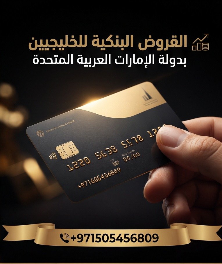 خدمات التمويل الذكي